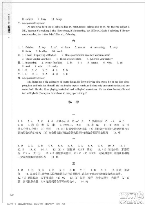 浙江教育出版社2021寒假作业七年级合订本A版答案