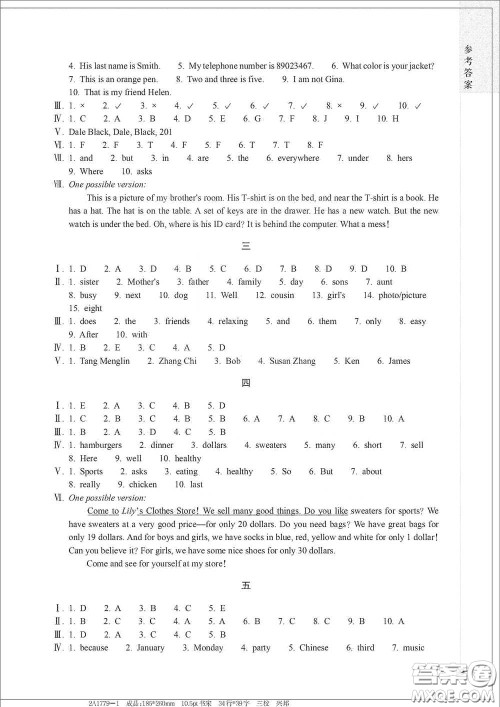 浙江教育出版社2021寒假作业七年级合订本A版答案