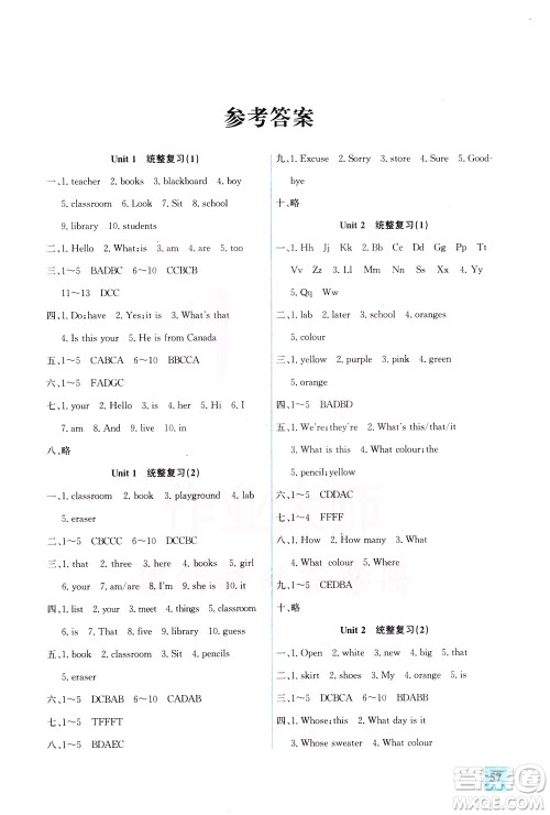 花山文艺出版社2021智趣冬令营英语沙龙七年级JJ冀教版答案