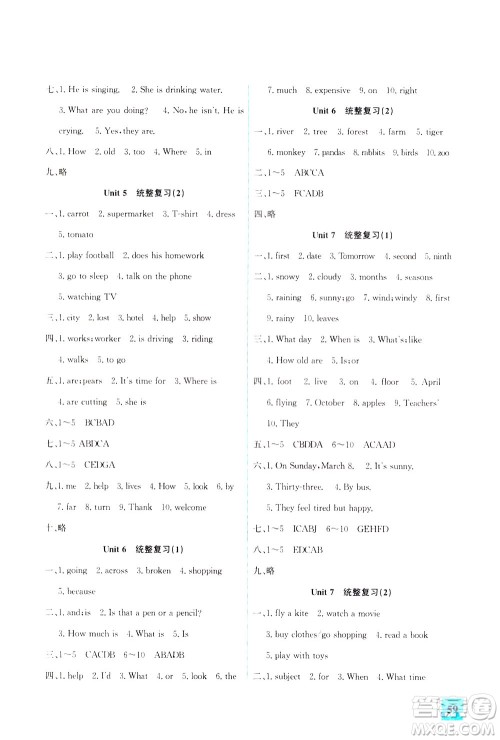 花山文艺出版社2021智趣冬令营英语沙龙七年级JJ冀教版答案