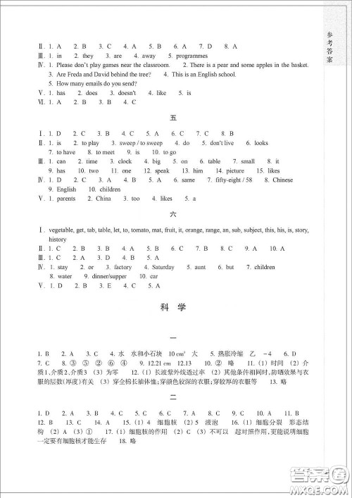 浙江教育出版社2021寒假作业七年级合订本B版答案