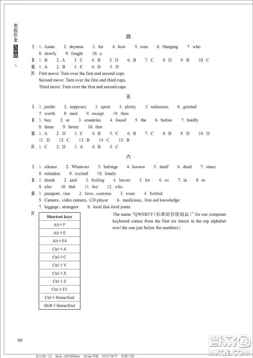 浙江教育出版社2021寒假作业九年级合订本A版答案 浙江教育出版社2021寒假作业九年级合订本A版答案