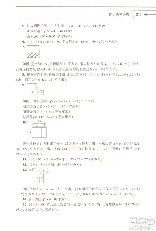 知识出版社2021小学生奥数点拨三年级答案