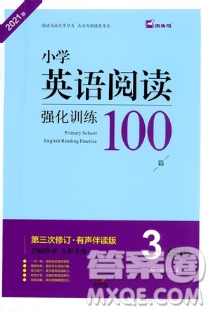 2021版木头马小学英语阅读强化训练100篇三年级答案 2021版木头马小学英语阅读强化训练100篇三年级答案