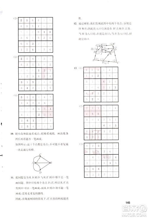 湖北教育出版社2021数学创新思维训练三年级答案