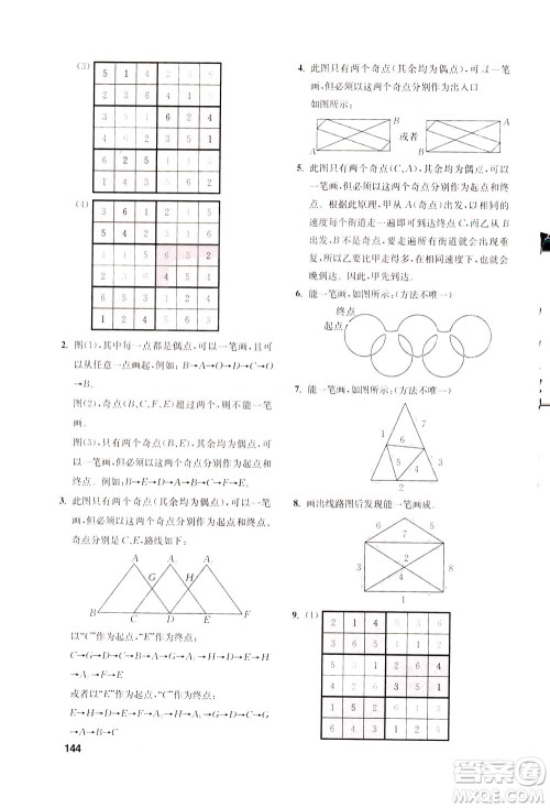 湖北教育出版社2021数学创新思维训练三年级答案
