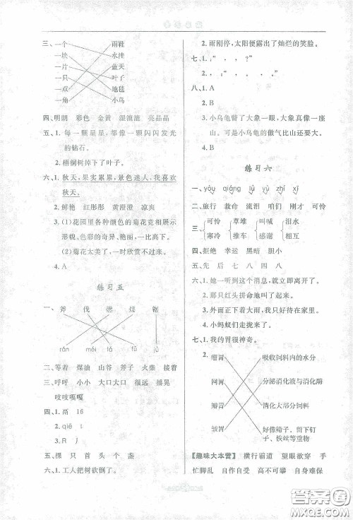 河北人民出版社2021假期生活三年级寒假语文答案 河北人民出版社2021假期生活三年级寒假语文答案