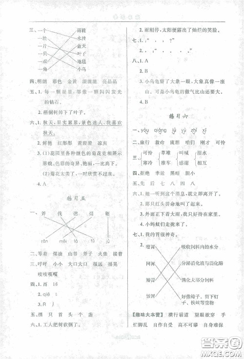 河北人民出版社2021假期生活三年级寒假语文答案