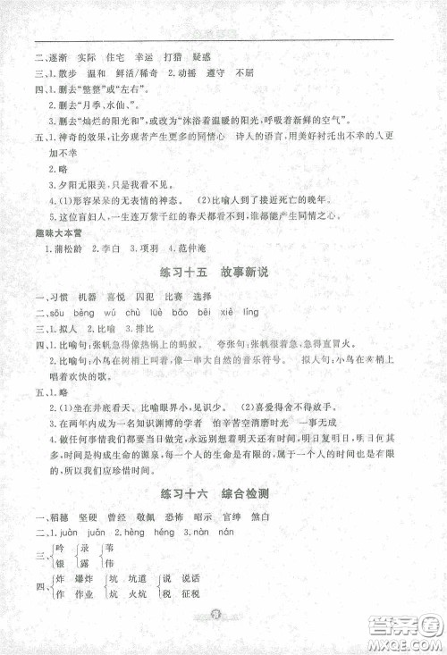 河北人民出版社2021假期生活四年级寒假语文答案