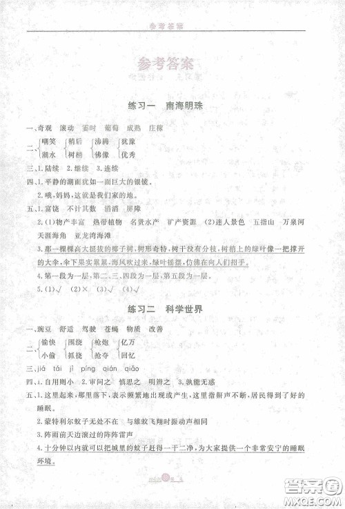 河北人民出版社2021假期生活四年级寒假语文答案