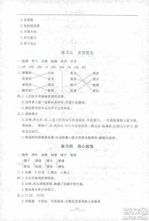 河北人民出版社2021假期生活六年级语文寒假答案 河北人民出版社2021假期生活六年级语文寒假答案