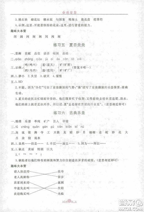 河北人民出版社2021假期生活六年级语文寒假答案 河北人民出版社2021假期生活六年级语文寒假答案