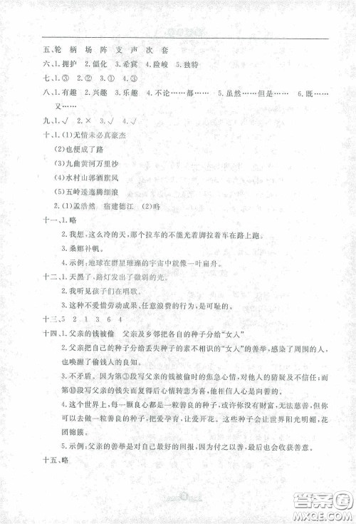 河北人民出版社2021假期生活六年级语文寒假答案