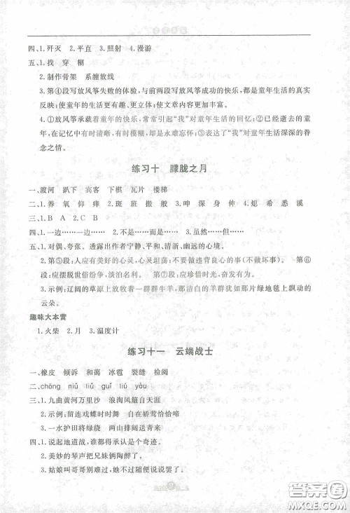 河北人民出版社2021假期生活六年级语文寒假答案 河北人民出版社2021假期生活六年级语文寒假答案