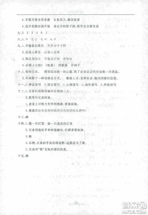 河北人民出版社2021假期生活五年级寒假数学答案 河北人民出版社2021假期生活五年级寒假数学答案