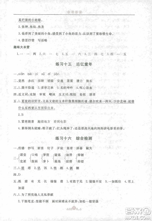 河北人民出版社2021假期生活五年级寒假数学答案 河北人民出版社2021假期生活五年级寒假数学答案