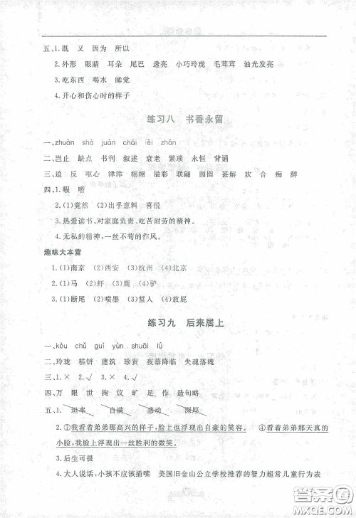 河北人民出版社2021假期生活五年级寒假数学答案 河北人民出版社2021假期生活五年级寒假数学答案