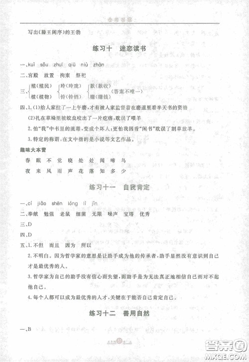 河北人民出版社2021假期生活五年级寒假数学答案 河北人民出版社2021假期生活五年级寒假数学答案