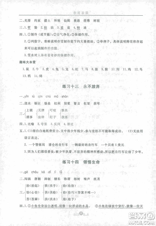 河北人民出版社2021假期生活五年级寒假数学答案