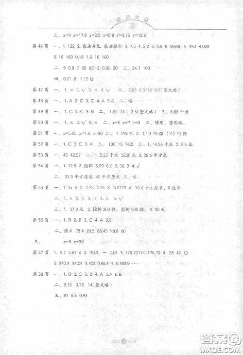 河北人民出版社2021假期生活五年级寒假语文答案 河北人民出版社2021假期生活五年级寒假语文答案