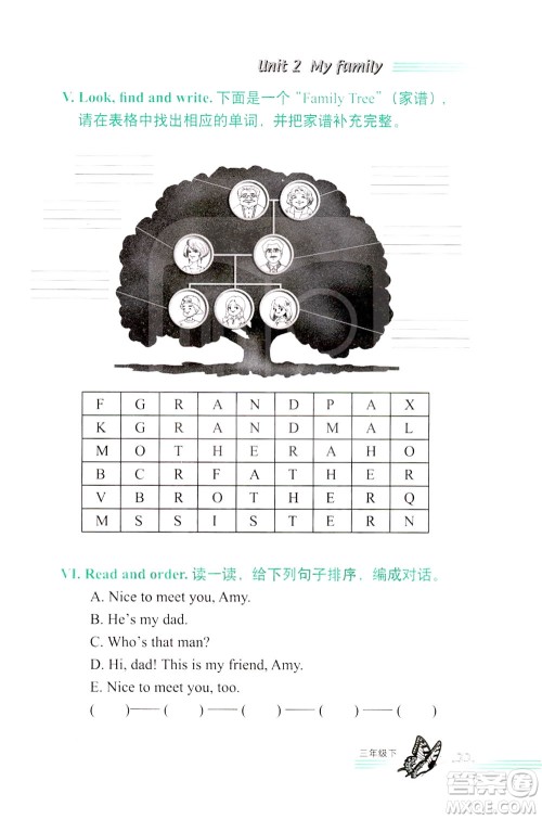 浙江教育出版社2021小学英语词语手册三年级下册人教版答案