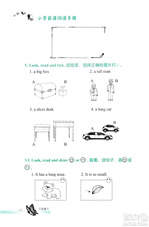 浙江教育出版社2021小学英语词语手册三年级下册人教版答案