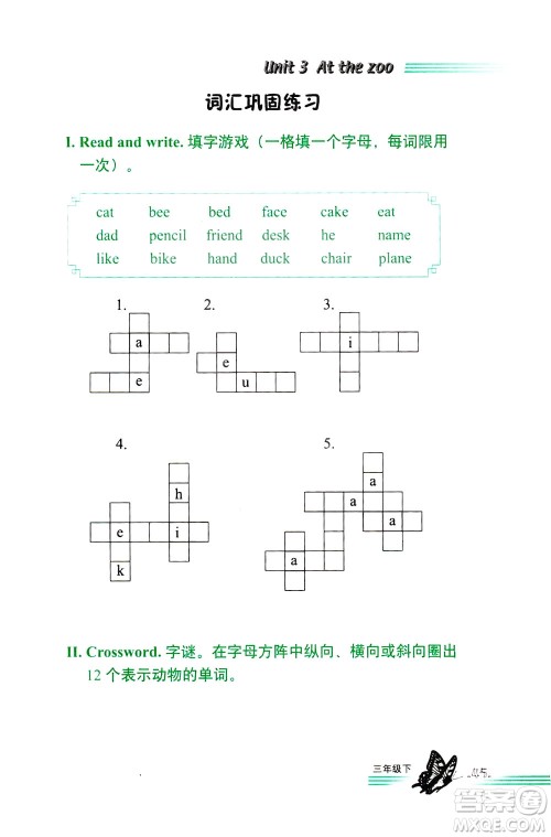 浙江教育出版社2021小学英语词语手册三年级下册人教版答案