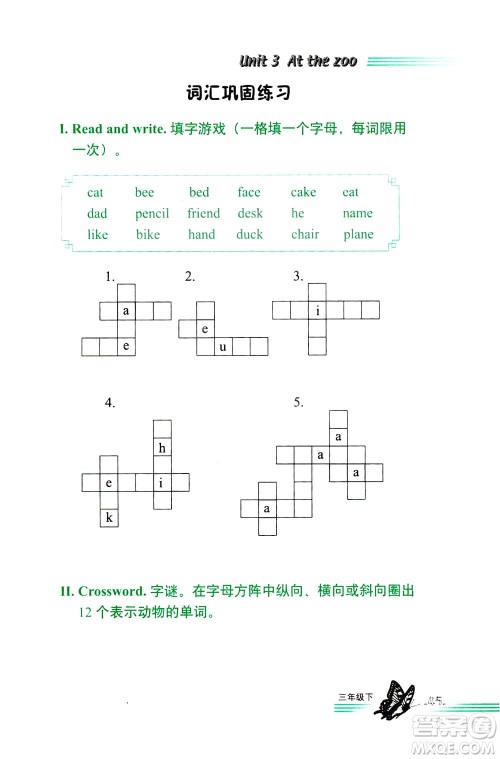 浙江教育出版社2021小学英语词语手册三年级下册人教版答案