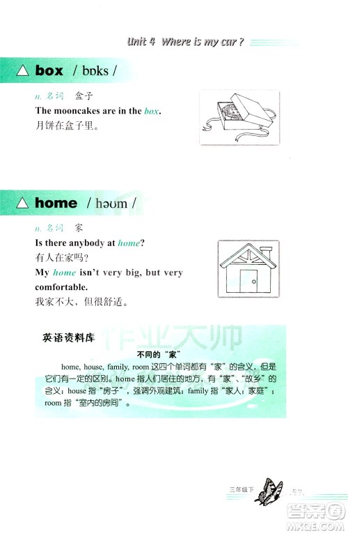 浙江教育出版社2021小学英语词语手册三年级下册人教版答案 浙江教育出版社2021小学英语词语手册三年级下册人教版答案
