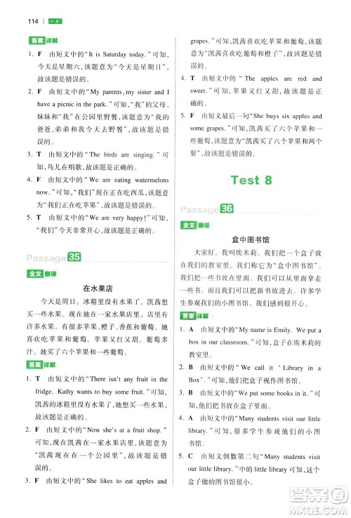 江西人民出版社2021版一本小学英语阅读训练100篇三年级答案