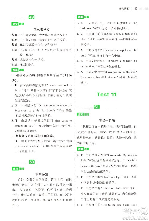 江西人民出版社2021版一本小学英语阅读训练100篇三年级答案