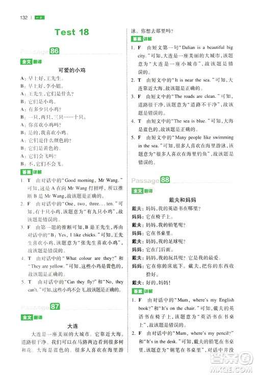 江西人民出版社2021版一本小学英语阅读训练100篇三年级答案