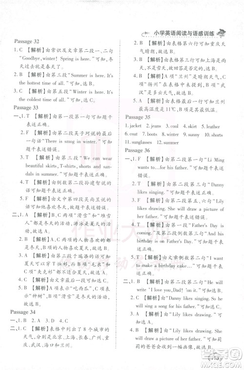 河北教育出版社2021小学英语阅读与语感训练四年级答案 河北教育出版社2021小学英语阅读与语感训练四年级答案