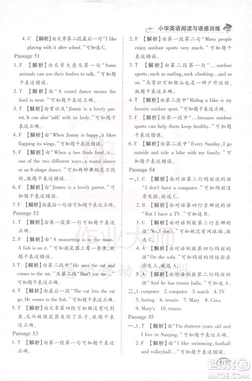 河北教育出版社2021小学英语阅读与语感训练四年级答案 河北教育出版社2021小学英语阅读与语感训练四年级答案