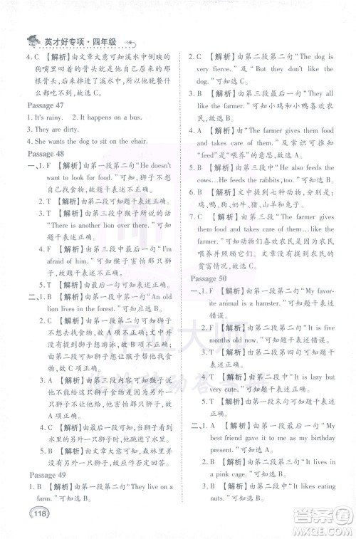 河北教育出版社2021小学英语阅读与语感训练四年级答案 河北教育出版社2021小学英语阅读与语感训练四年级答案