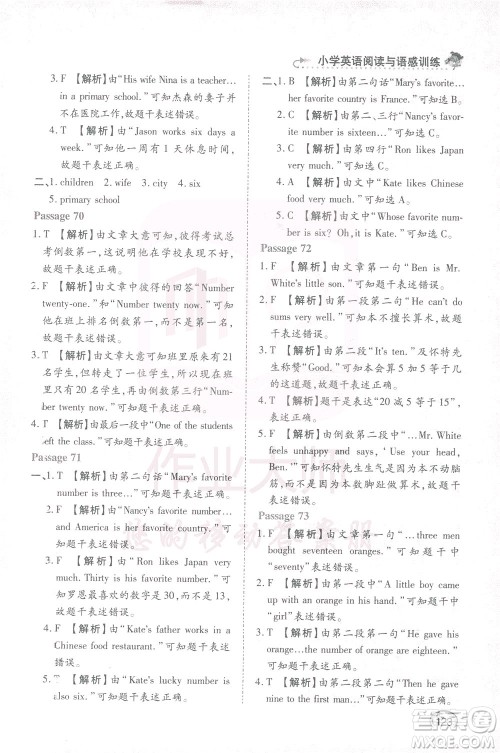 河北教育出版社2021小学英语阅读与语感训练四年级答案 河北教育出版社2021小学英语阅读与语感训练四年级答案