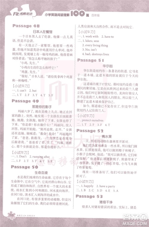 新世纪出版社2021年沸腾英语小学英语阅读理解100篇四年级答案