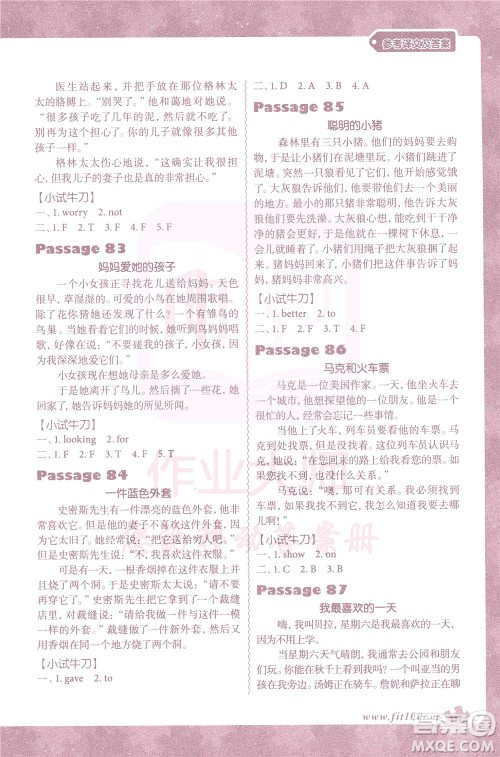 新世纪出版社2021年沸腾英语小学英语阅读理解100篇四年级答案