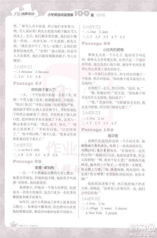 新世纪出版社2021年沸腾英语小学英语阅读理解100篇四年级答案