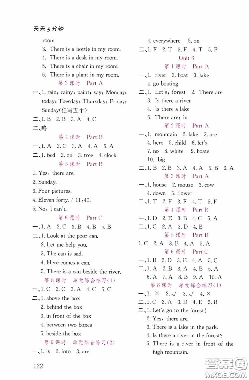 湖北教育出版社2021天天5分钟同步练习英语五年级答案