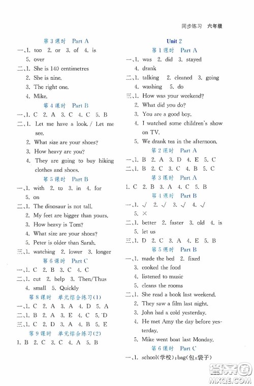 湖北教育出版社2021天天5分钟同步练习英语六年级答案