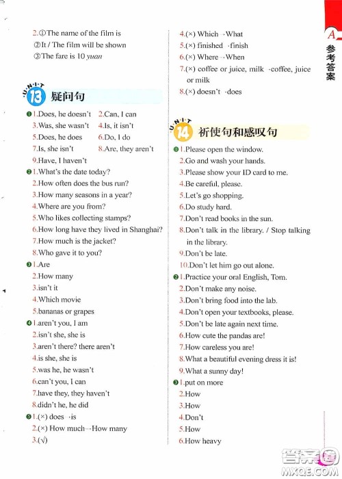 外文出版社2021无敌小学英语语法练习题集答案