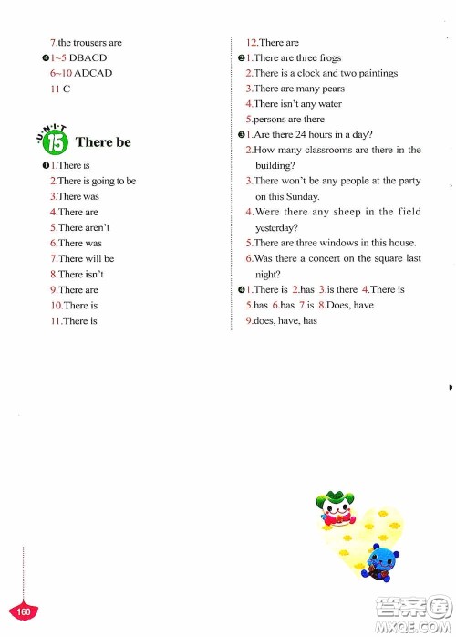 外文出版社2021无敌小学英语语法练习题集答案