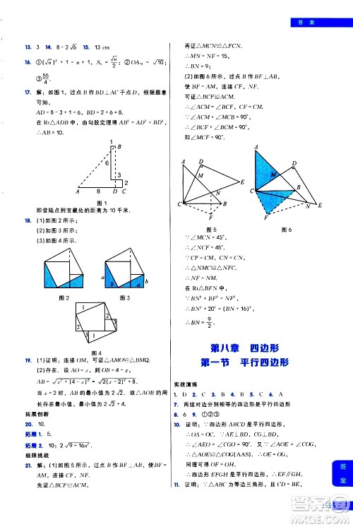现代教育出版社2021学而思秘籍初中数学培优课堂练习八年级答案 现代教育出版社2021学而思秘籍初中数学培优课堂练习八年级答案