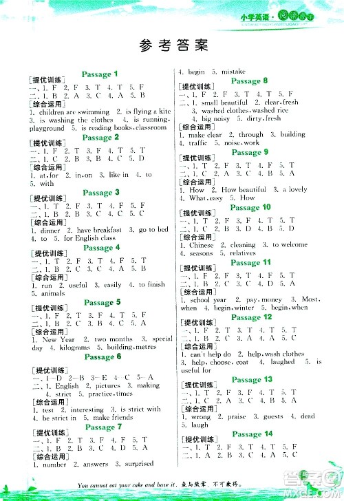 江苏人民出版社2021实验班小学英语阅读高手新课标课外阅读提优训练五年级答案