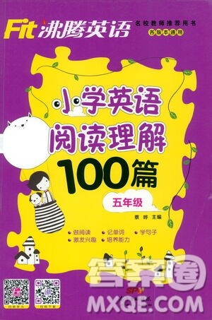 新世纪出版社2021沸腾英语小学英语阅读理解100篇五年级参考答案