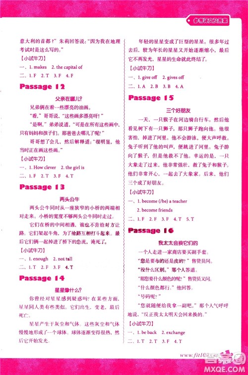 新世纪出版社2021沸腾英语小学英语阅读理解100篇五年级参考答案