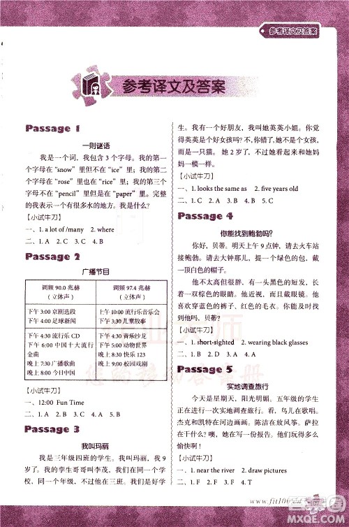 新世纪出版社2021沸腾英语小学英语阅读理解100篇五年级参考答案 新世纪出版社2021沸腾英语小学英语阅读理解100篇五年级参考答案