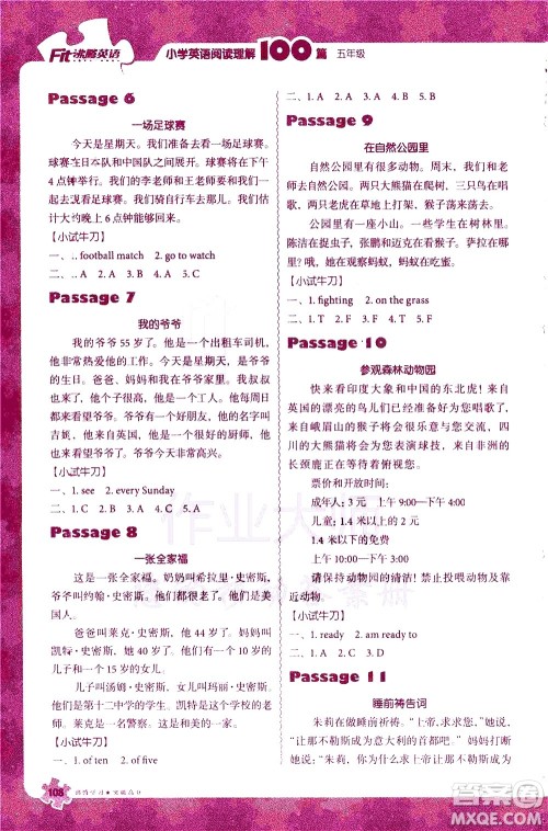 新世纪出版社2021沸腾英语小学英语阅读理解100篇五年级参考答案