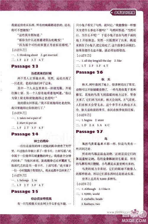 新世纪出版社2021沸腾英语小学英语阅读理解100篇五年级参考答案